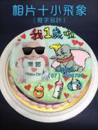 相片+小飛象(寫字另計)
