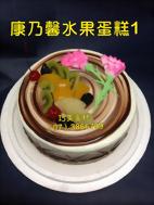 康乃馨水果蛋糕1