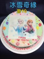 冰雪奇緣 圖10