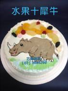 水果+犀牛