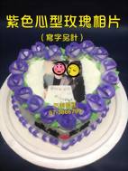 紫色心型玫瑰相片 (寫字另計)