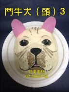 鬥牛犬 (頭) 3