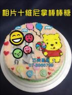 相片+維尼拿棒棒糖
