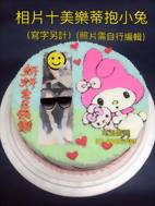 相片+美樂蒂抱小兔 (寫字另計) (照片需自行編輯)