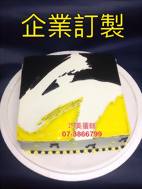 企業訂製