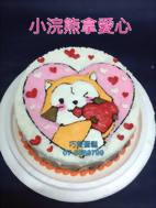 小浣熊拿愛心