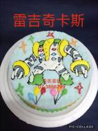 雷吉奇卡斯