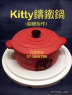 KITTY鑄鐵鍋 (翻糖製作)