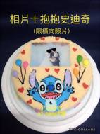 相片+抱抱史迪奇