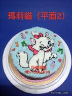 瑪莉貓 (平面2)