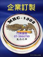 企業訂製