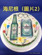 海尼根 (圖片2)