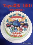 Tayo滿版 (圖1)