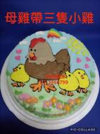 母雞帶三隻小雞