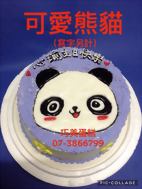 可愛熊貓(寫字另計)