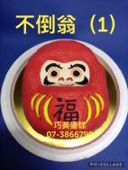 不倒翁(1)