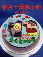 相片+愛慕小新(寫字另計)
