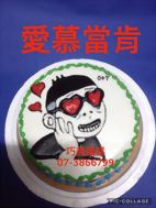愛慕當肯