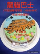 龍貓巴士 (可拉錢款)