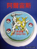 阿爾宙斯