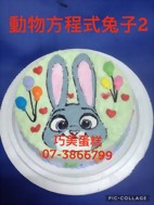 動物方程式兔子2