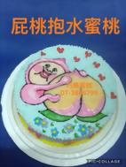 屁桃抱水蜜桃