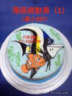 海底總動員(1)(最小8吋)