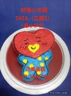 防彈少年團 TATA (立體1)(最小8吋)