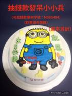 抽錢款發呆小小兵（寫字另計）