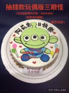 抽錢款玩偶版三眼怪（寫字另計）