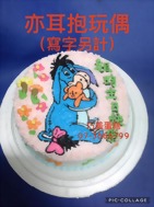 亦耳抱玩偶（寫字另計）