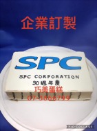 企業訂製