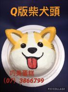 Q版柴犬頭