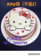 KITTY頭(平面2)