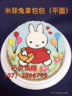 米菲兔拿包包(平面)