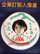 企業訂製人像畫