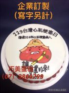 企業訂製(寫字另計)