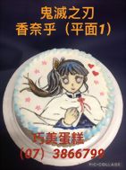 鬼滅之刃香奈乎(平面1)
