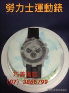 勞力士運動錶