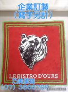 企業訂製(寫字另計)