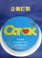 企業訂製