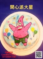 開心派大星