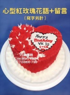 心型玫瑰花語+留言