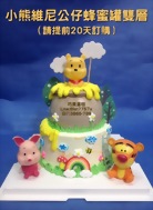 小熊維尼小豬跳跳虎公仔+蜂蜜罐雙層