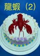 龍蝦（2）