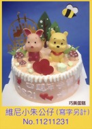 維尼小朱公仔(寫字另計)11211231
