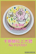 卡納赫拉上大號11212051