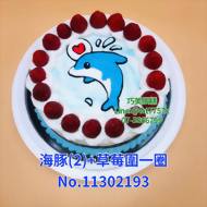 海豚(2)+草莓圍一圈No.11302193