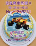 旋風戰車隊圖片No.11306251