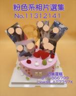 粉色系相片選集 No.11312141